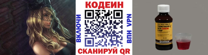 где найти наркотики  Ахтырский  Кодеиновый сироп Lean напиток Lean (лин) 