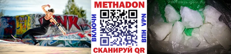 Метадон methadone  кракен маркетплейс  Ахтырский 
